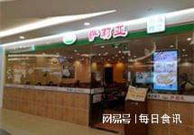 萨莉亚上海一门店因食安问题被处罚8.5万元